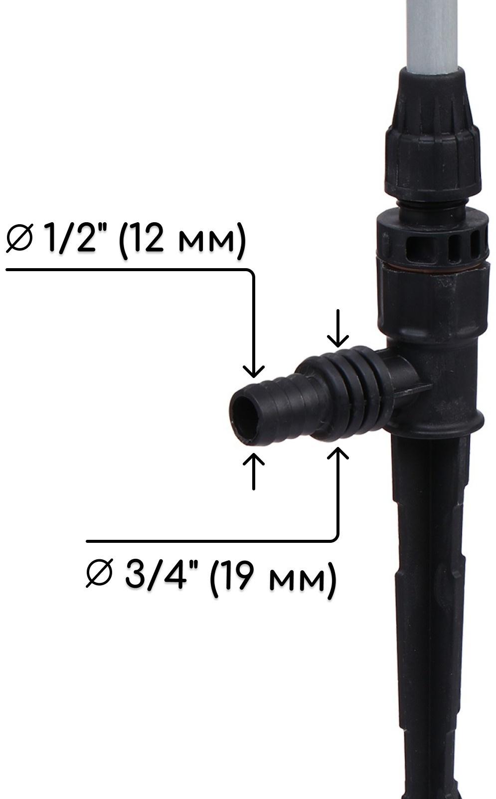Распылитель маятниковый, удлинённый, 60 см, штуцер под шланги 1/2