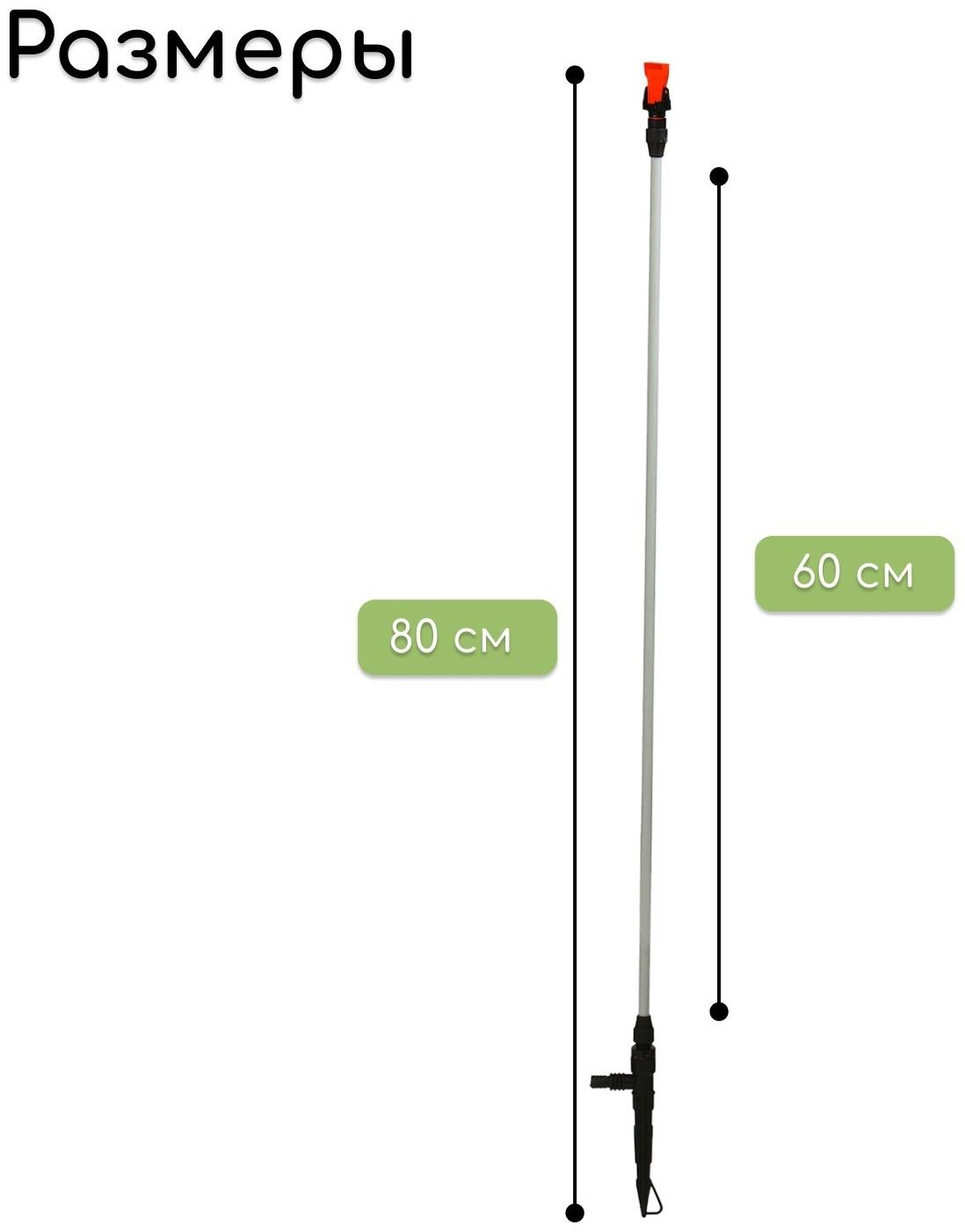 Распылитель маятниковый, удлинённый, 60 см, штуцер под шланги 1/2