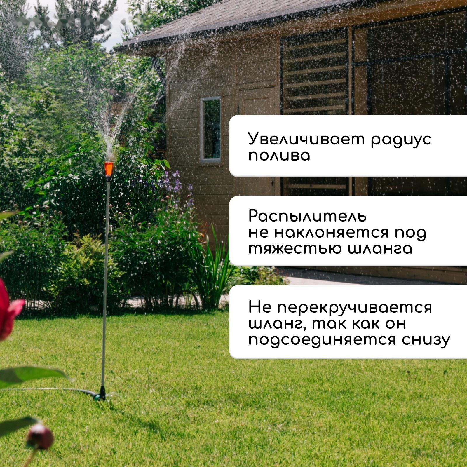 Распылитель маятниковый, удлинённый, 60 см, штуцер под шланги 1/2