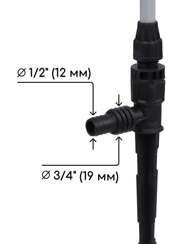 Распылитель маятниковый, удлинённый, 60 см, штуцер под шланги 1/2