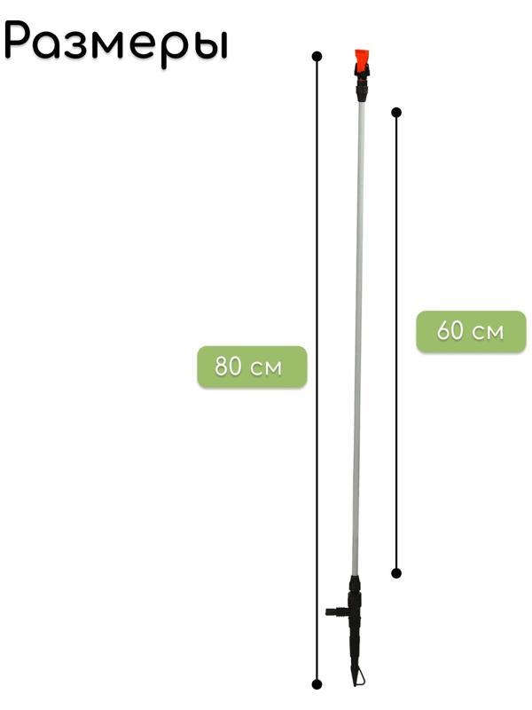 Распылитель маятниковый, удлинённый, 60 см, штуцер под шланги 1/2
