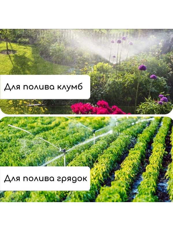 Распылитель маятниковый, удлинённый, 60 см, штуцер под шланги 1/2