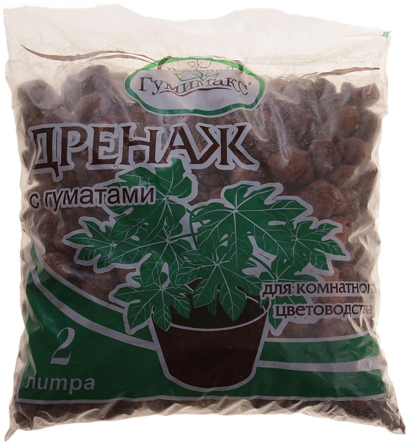 Дренаж Гумимакс для комнатного цветоводства с гуматами 2 литра