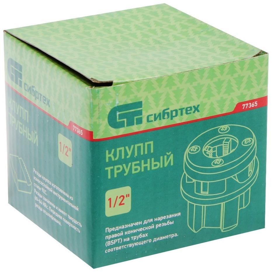 Клупп трубный 1/2