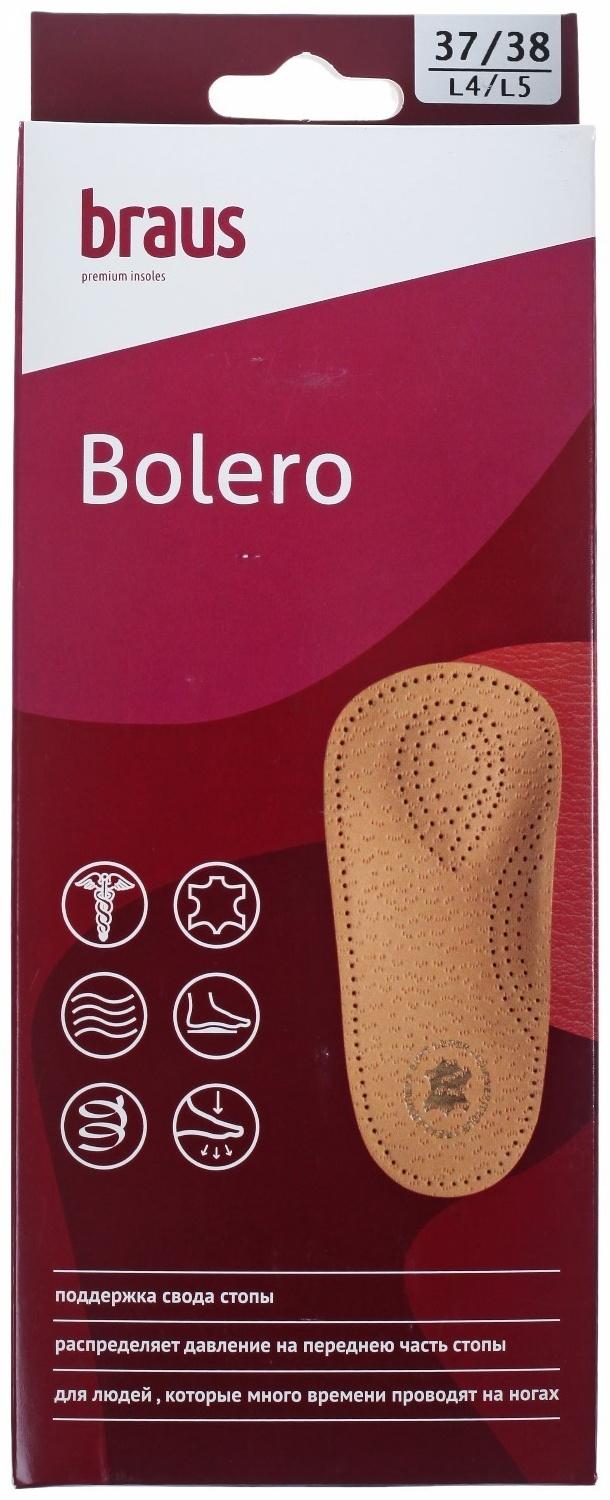 Стельки для обуви амортизирующие, с жёстким супинатором, 37-38р-р, пара, цвет светло-коричневый