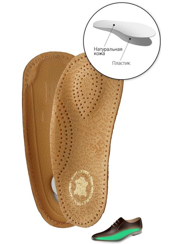 Стельки для обуви амортизирующие, с жёстким супинатором, 37-38р-р, пара, цвет светло-коричневый