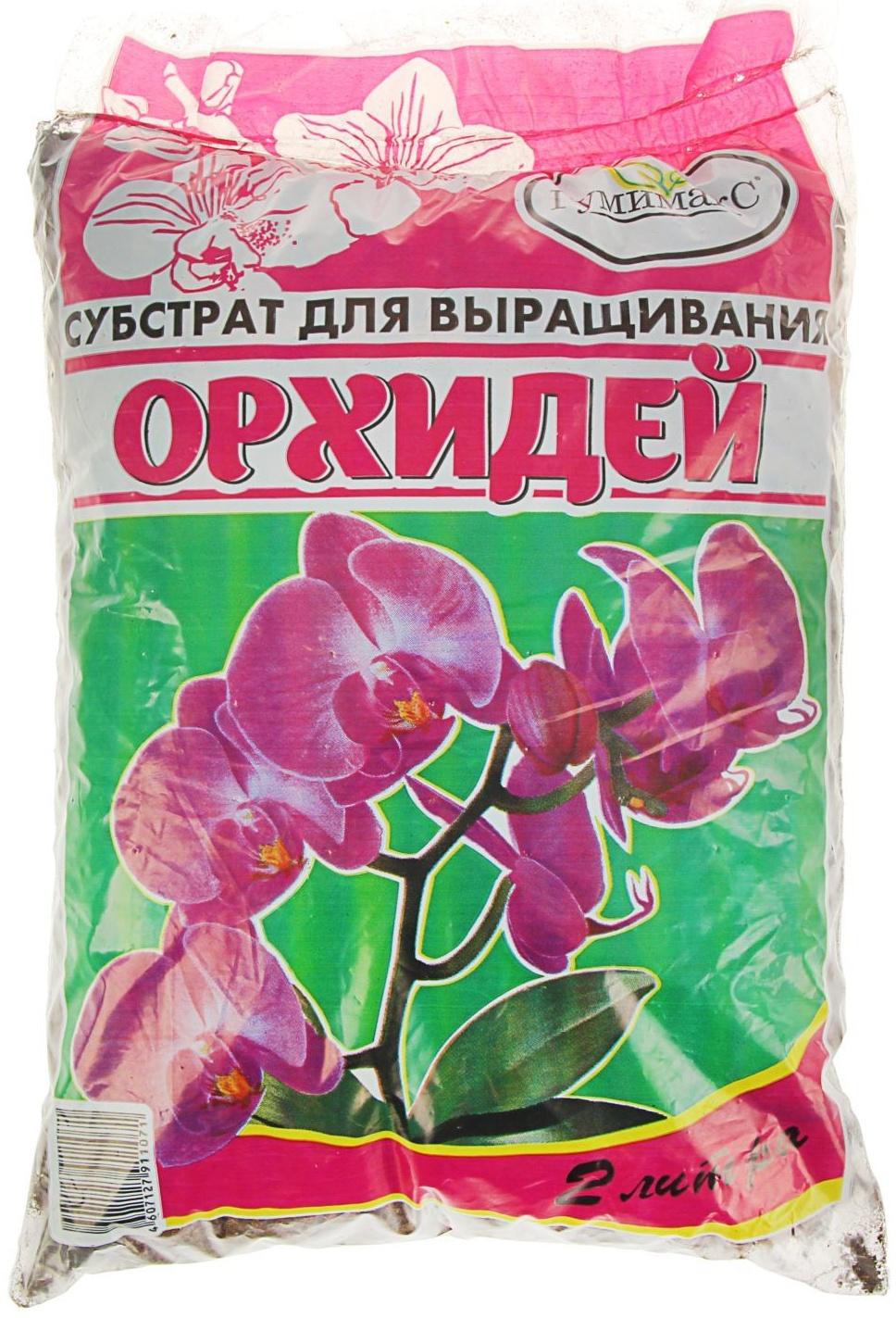 Субстрат для выращивания Орхидей, 2 л