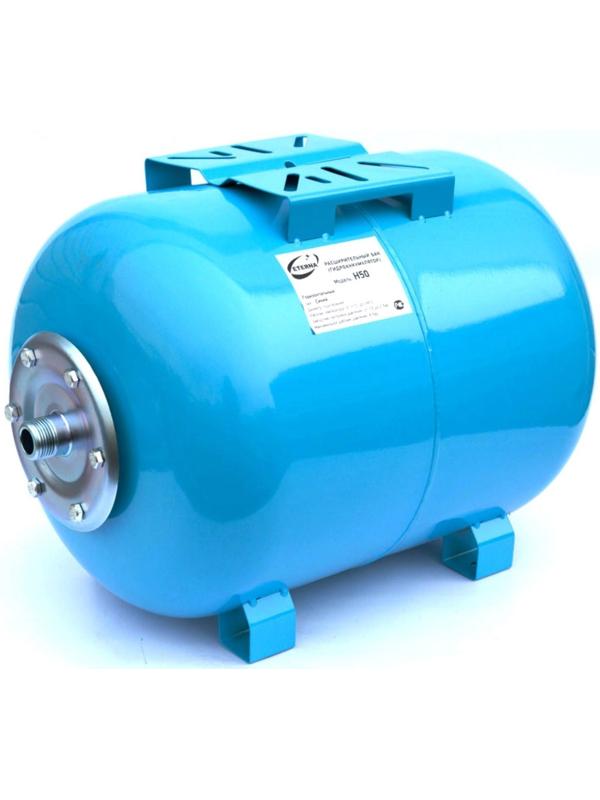 Гидроаккумулятор ETERNA H050, для систем водоснабжения, горизонтальный, 50 л