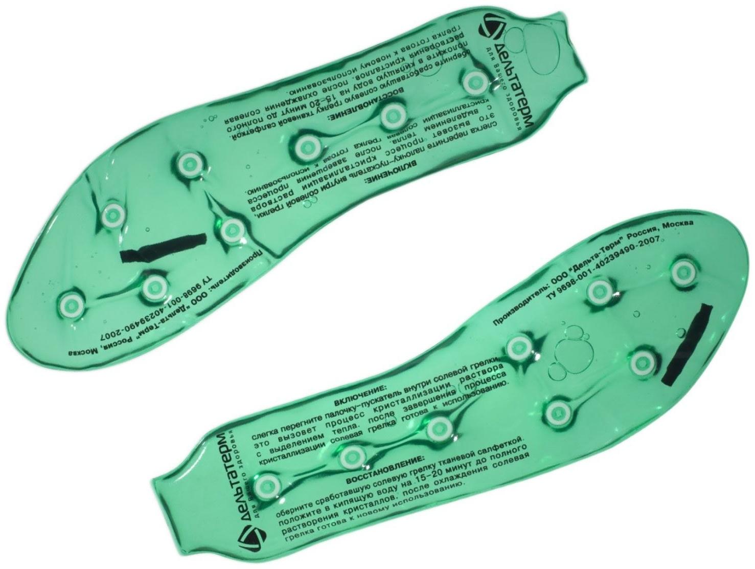 Многоразовая солевая грелка «Стелька» (пара)