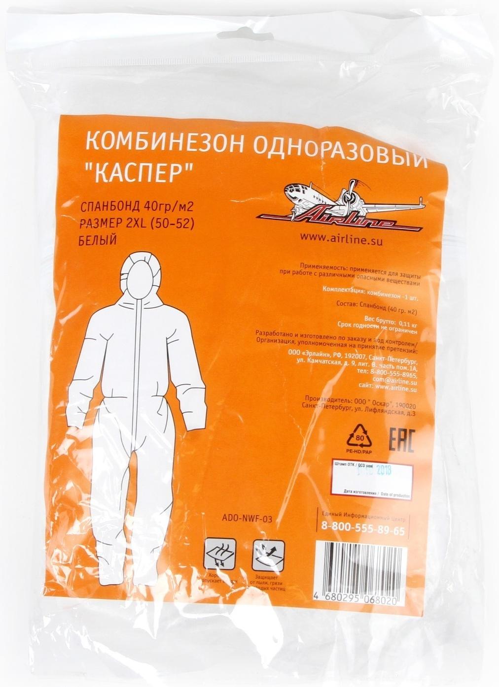 Комбинезон Airline 