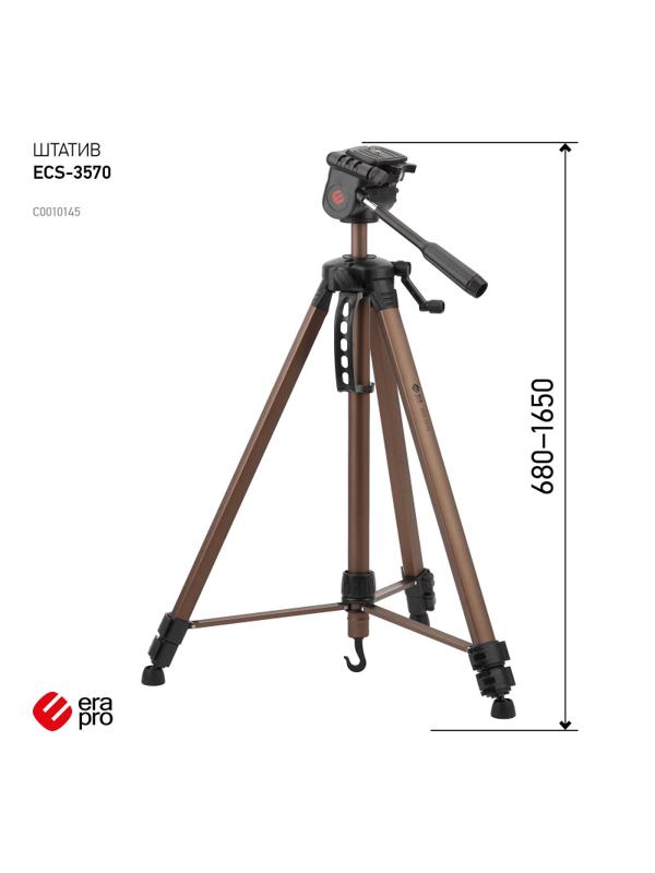 Штатив ERA PRO ECS-3570