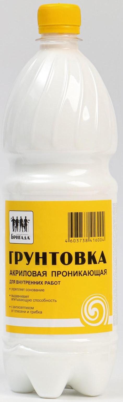 Грунтовка акриловая ВДАК «Бригада» проникающая для внутренних работ 1л