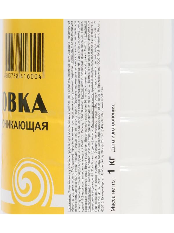 Грунтовка акриловая ВДАК «Бригада» проникающая для внутренних работ 1л