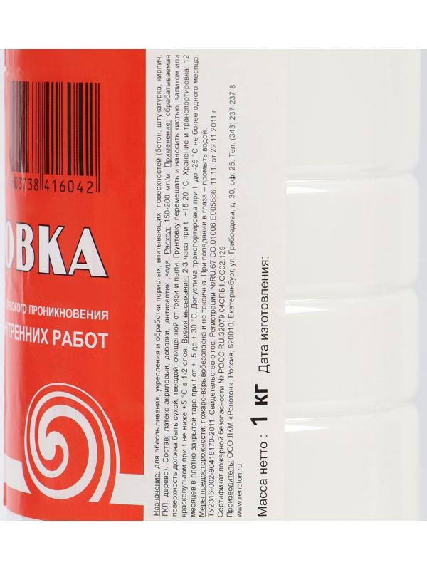 Грунтовка акриловая глубокого проникновения ВДАК «Бригада» универсальная 1л
