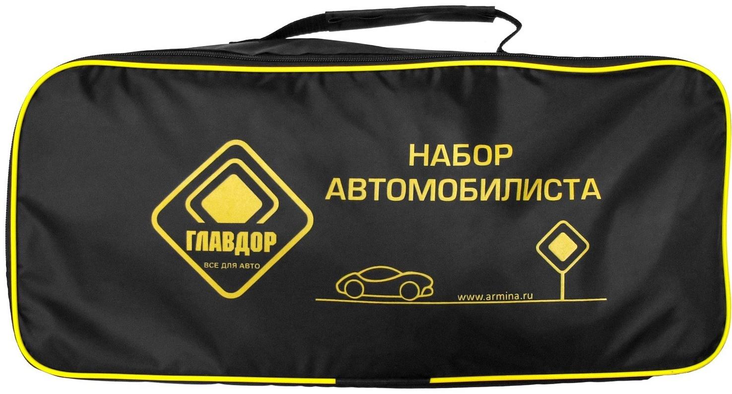 Набор автомобилиста «ГЛАВДОР» GL-776, 20х50х10 см  «Автотехосмотр»