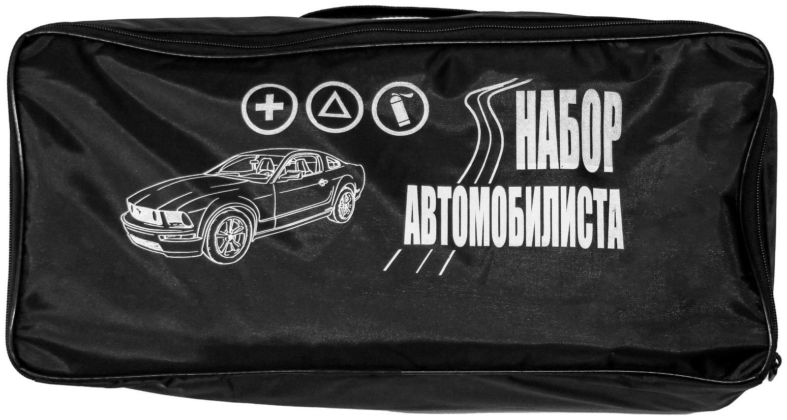 Набор автомобилиста «ГЛАВДОР» GL-788, 20х50х10 см  «Дорожный»