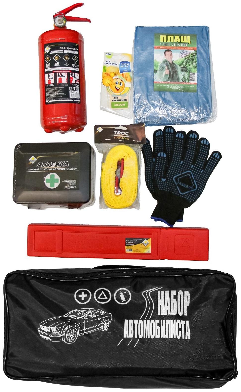 Набор автомобилиста «ГЛАВДОР» GL-788, 20х50х10 см  «Дорожный»