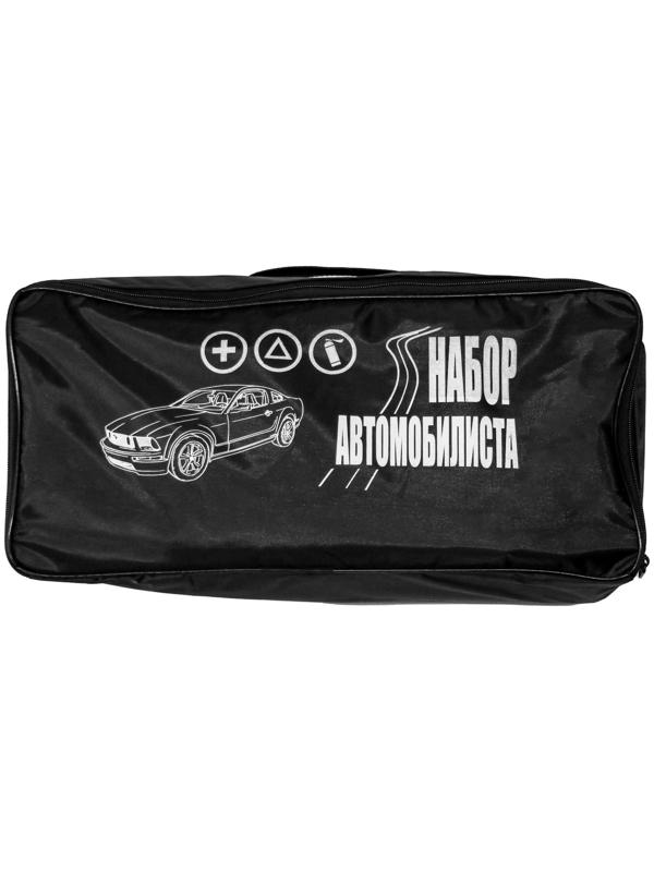 Набор автомобилиста «ГЛАВДОР» GL-788, 20х50х10 см  «Дорожный»