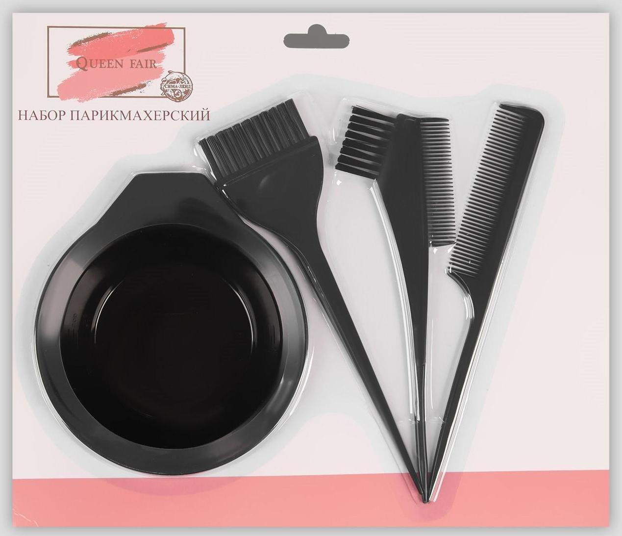 Набор для окрашивания, 4 предмета, цвет чёрный