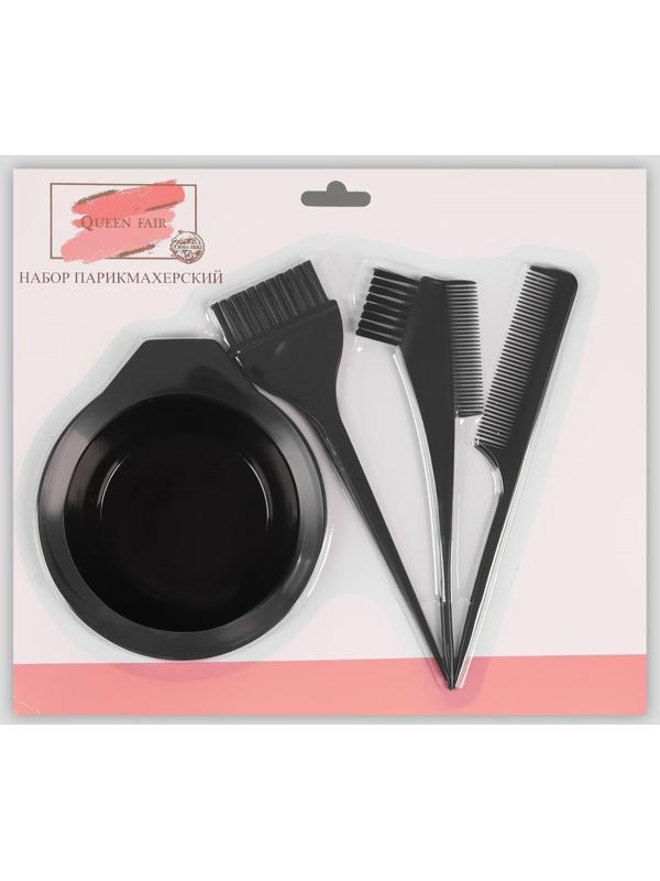 Набор для окрашивания, 4 предмета, цвет чёрный