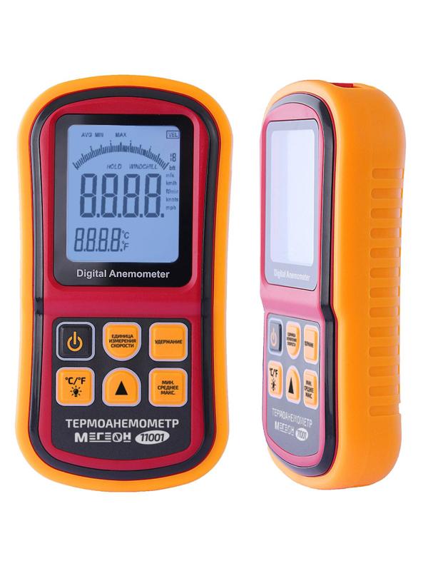 Термоанемометр с телескопическим зондом Мегеон 11001