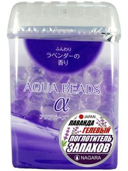 Арома-поглотитель запаха Nagara Aqua Beads, гелевый, с ароматом лаванды, 360 г