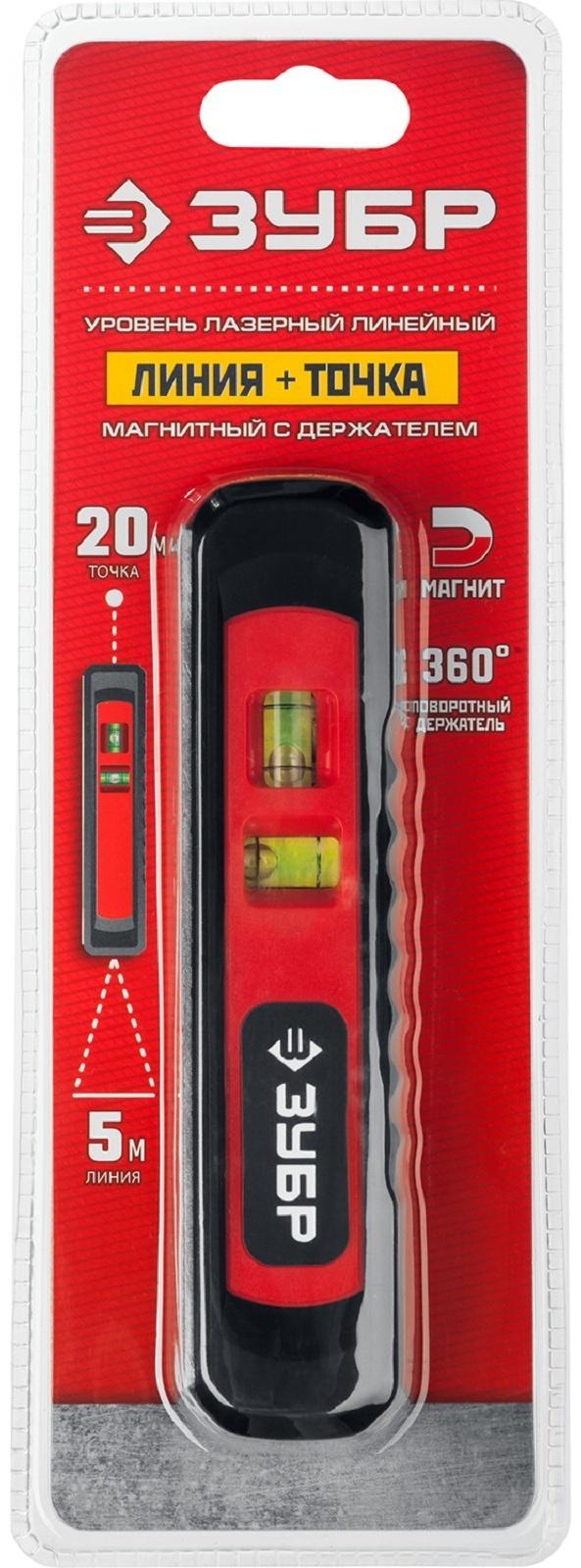 Уровень лазерный ЗУБР ТЛ-8, точка 20м + линия 5м,  точн. +/-0,4 мм/м, подставка-штатив