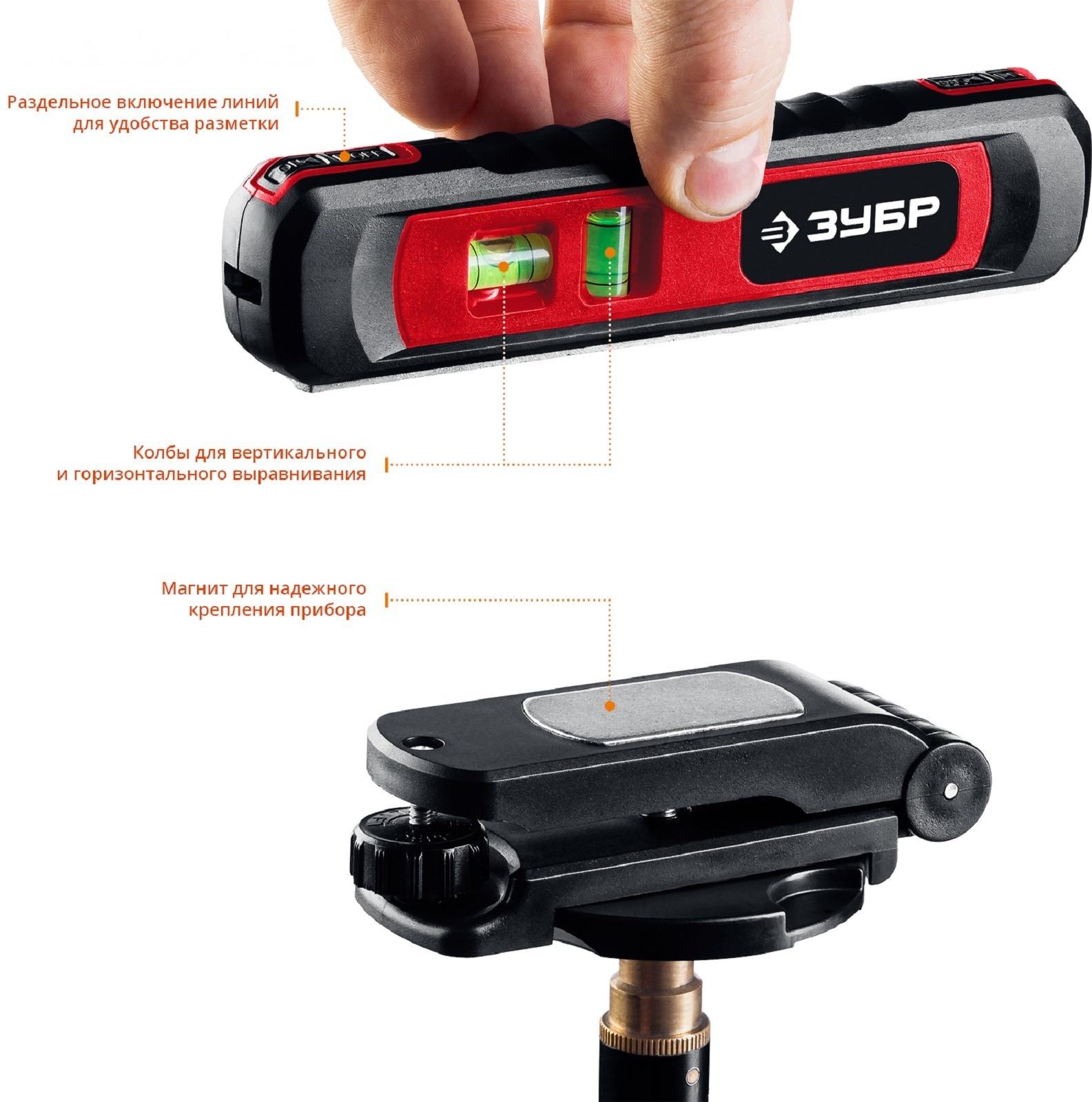 Уровень лазерный ЗУБР ТЛ-8, точка 20м + линия 5м,  точн. +/-0,4 мм/м, подставка-штатив