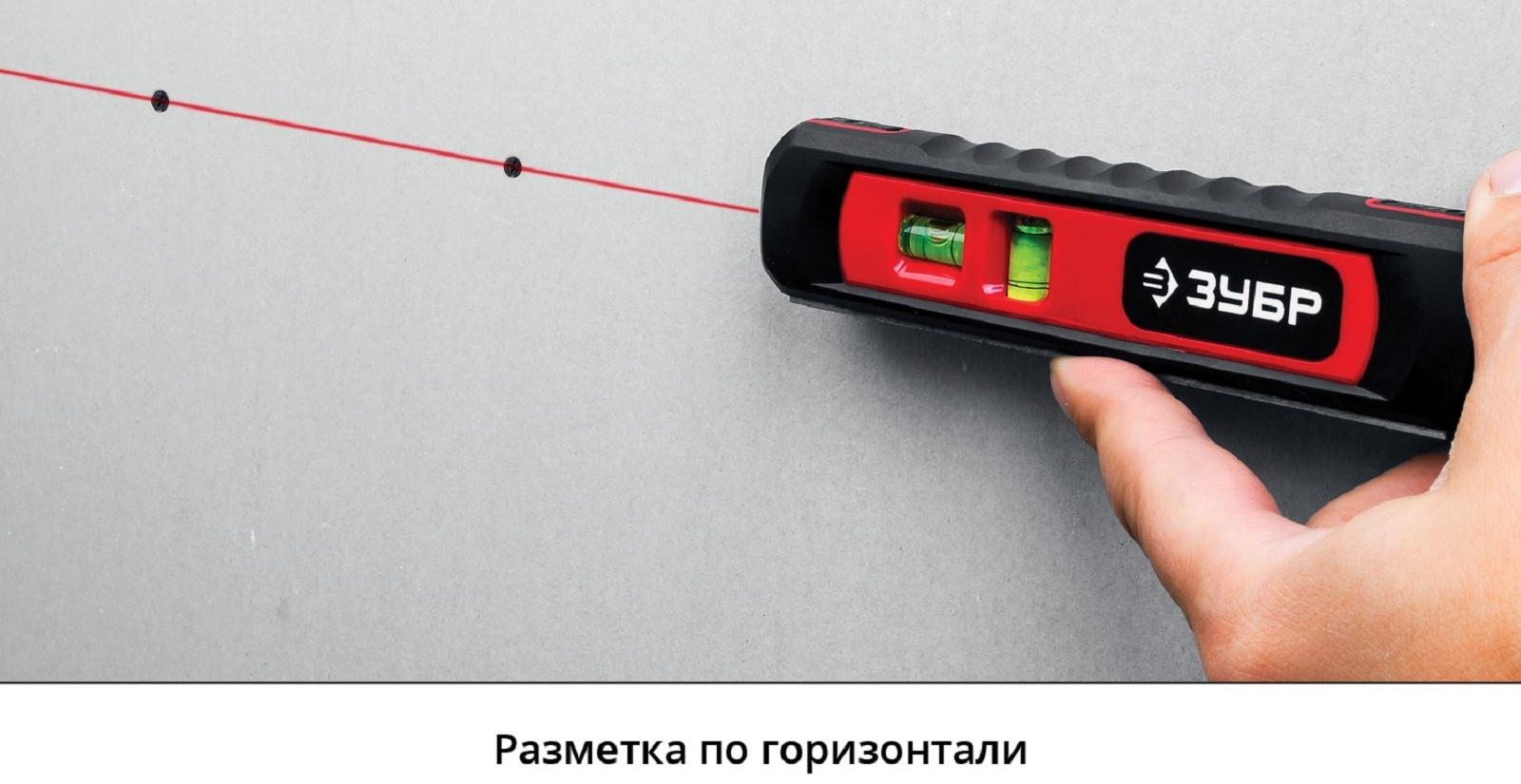 Уровень лазерный ЗУБР ТЛ-8, точка 20м + линия 5м,  точн. +/-0,4 мм/м, подставка-штатив