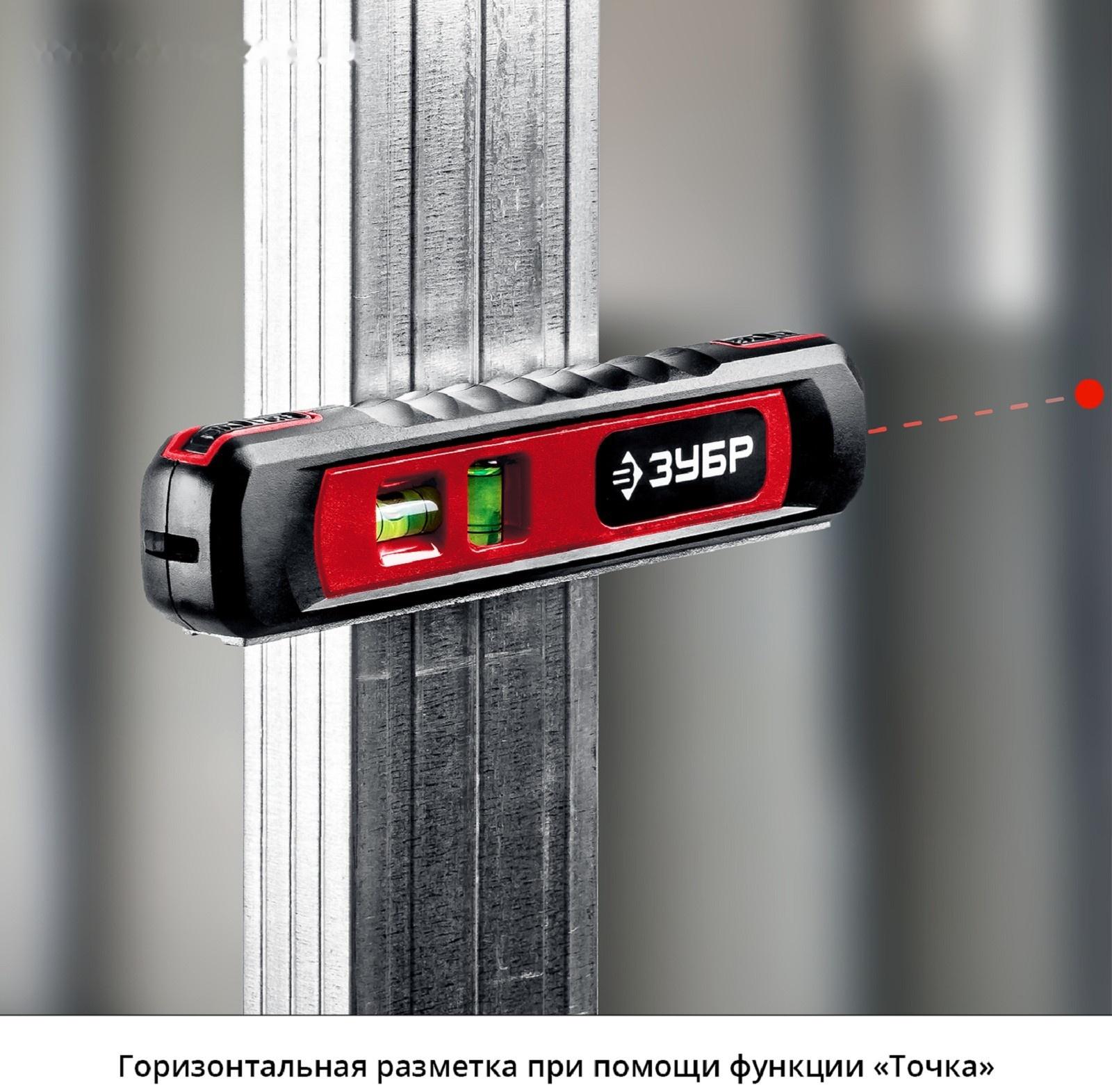 Уровень лазерный ЗУБР ТЛ-8, точка 20м + линия 5м,  точн. +/-0,4 мм/м, подставка-штатив