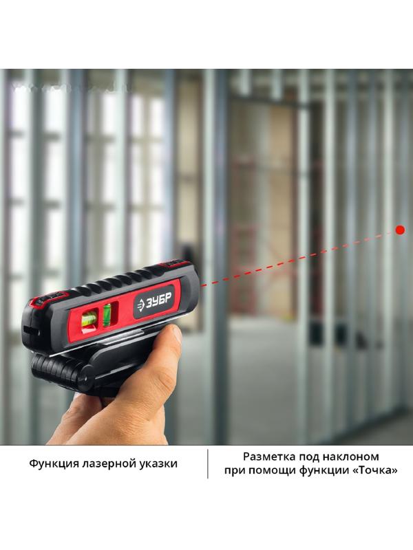 Уровень лазерный ЗУБР ТЛ-8, точка 20м + линия 5м,  точн. +/-0,4 мм/м, подставка-штатив