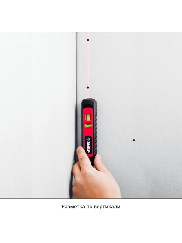 Уровень лазерный ЗУБР ТЛ-8, точка 20м + линия 5м,  точн. +/-0,4 мм/м, подставка-штатив