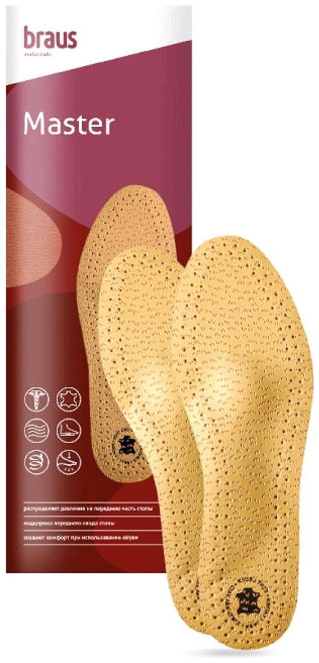 Стельки ортопедические BRAUS Master, размер 43-44
