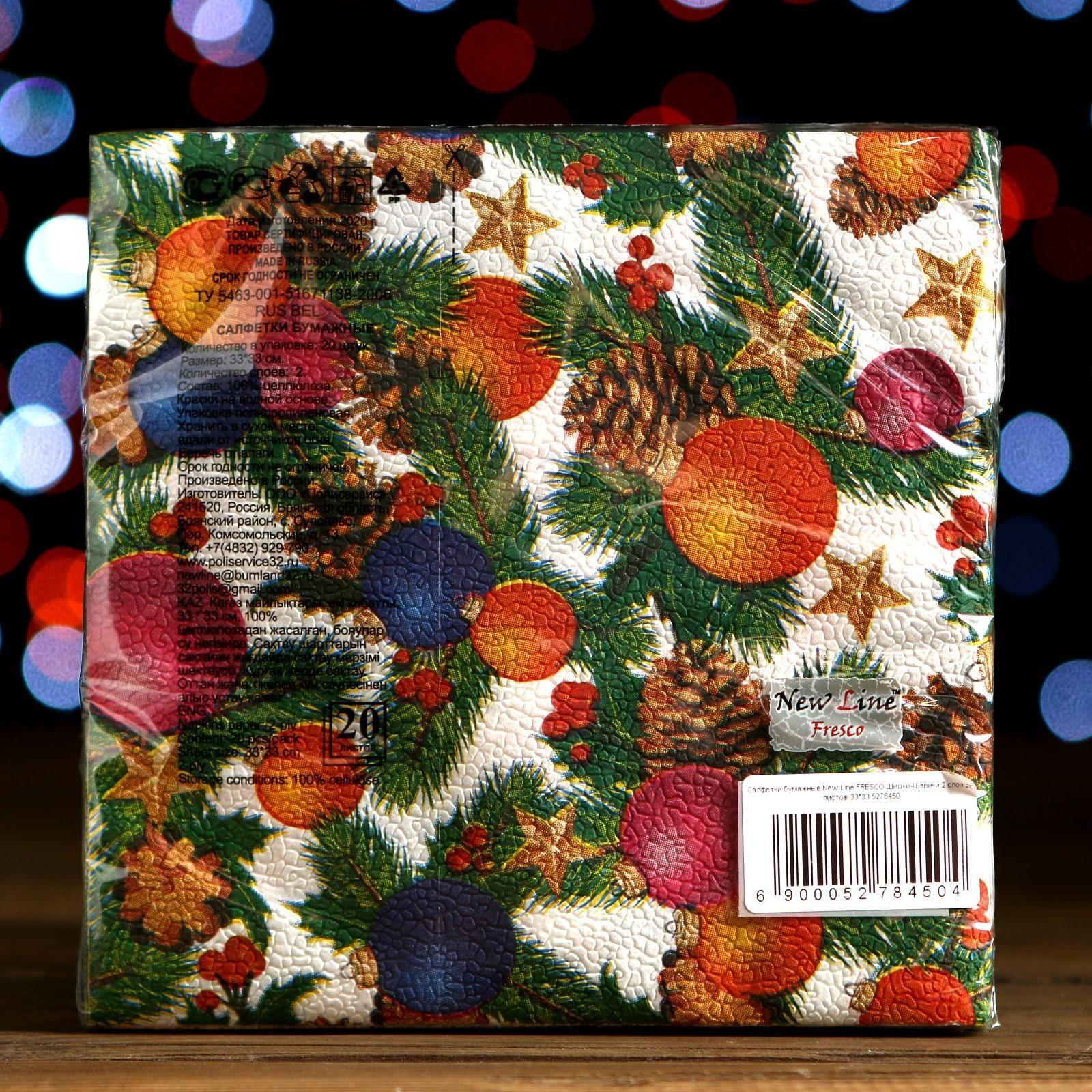 Салфетки бумажные New Line Fresco, 33х33 см, 2 слоя, 20 шт, с рисунком 