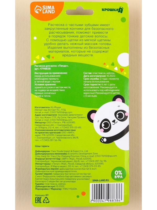 Набор расчёсок «Панда», 2 предмета: расчёска с зубчиками + щётка
