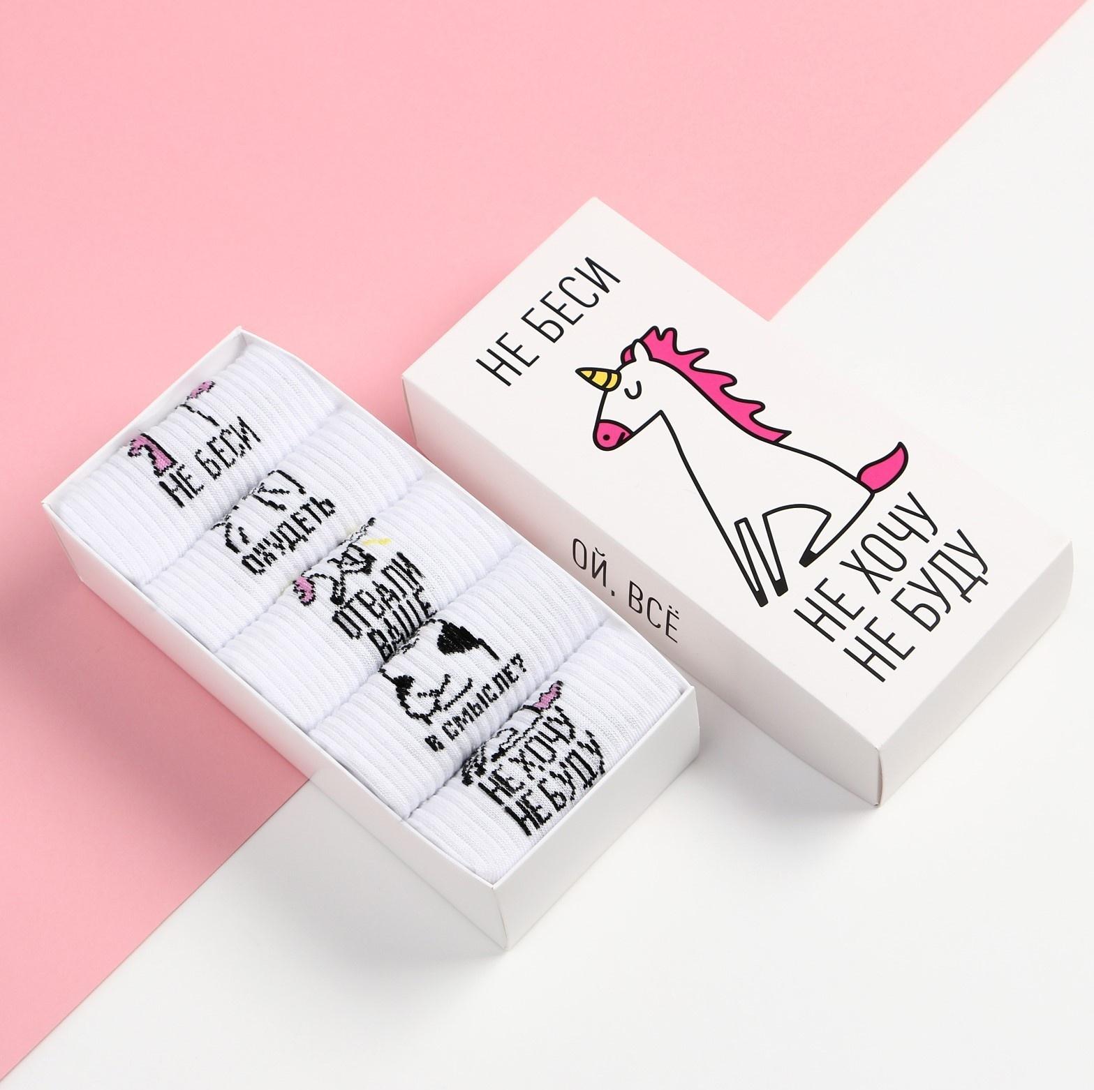 Набор женских носков KAFTAN 