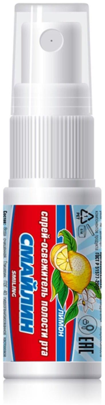 Спрей освежитель полости рта Смайлин лимон, 15 мл