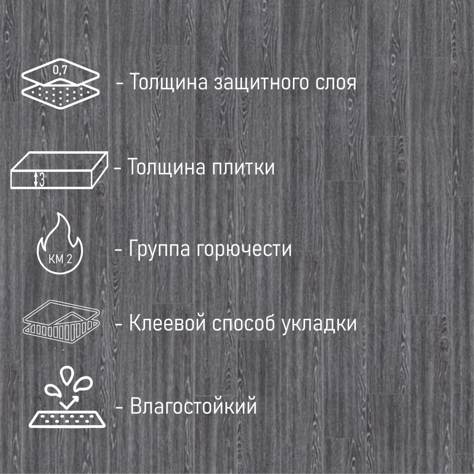 Плитка ПВХ Tarkett LOUNGE COSTES, 914×152,  толщина 3 мм, 2,09 м2