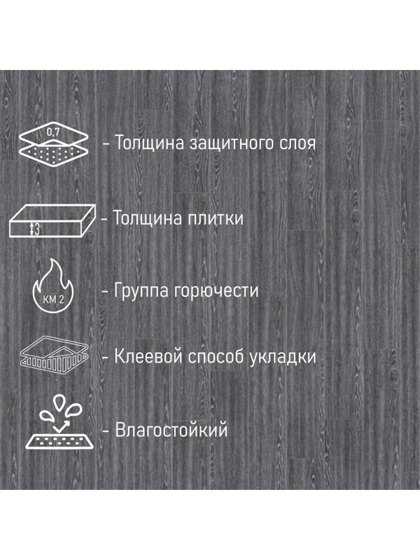 Плитка ПВХ Tarkett LOUNGE COSTES, 914×152,  толщина 3 мм, 2,09 м2