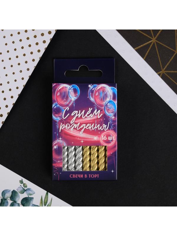 Набор свечей в торт, золотые и серебряные , 16 шт.