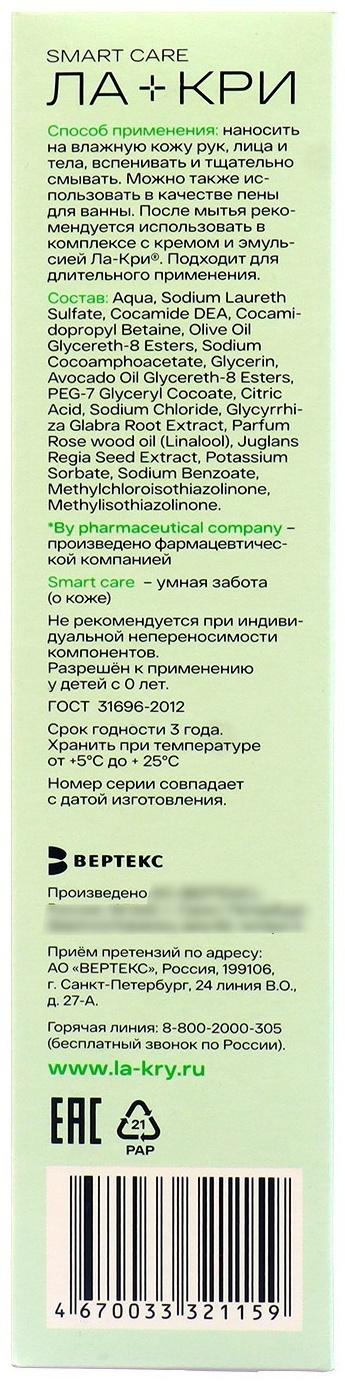 Гель моющий Ла-Кри, 200 мл