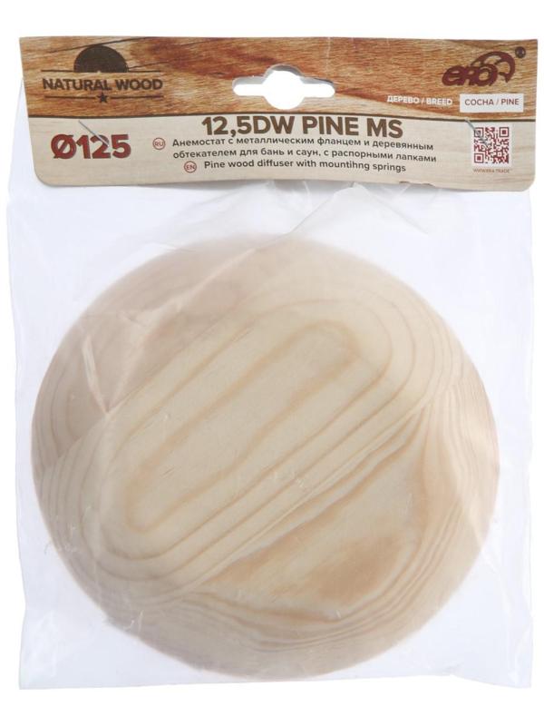 Анемостат ERA 12,5DW Pine MS, d=125 мм, для бани и сауны, с распорными лапками, цвет сосна