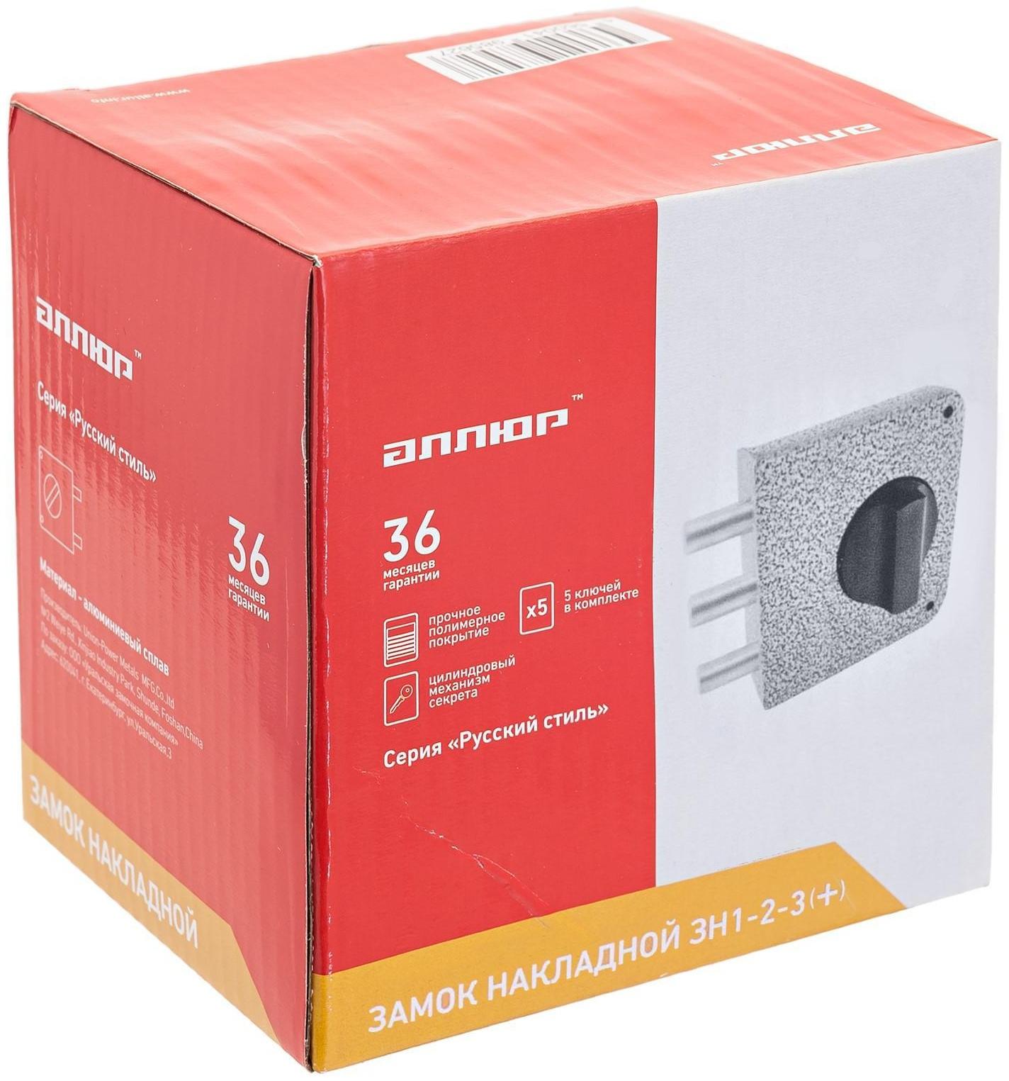 Замок накладной 