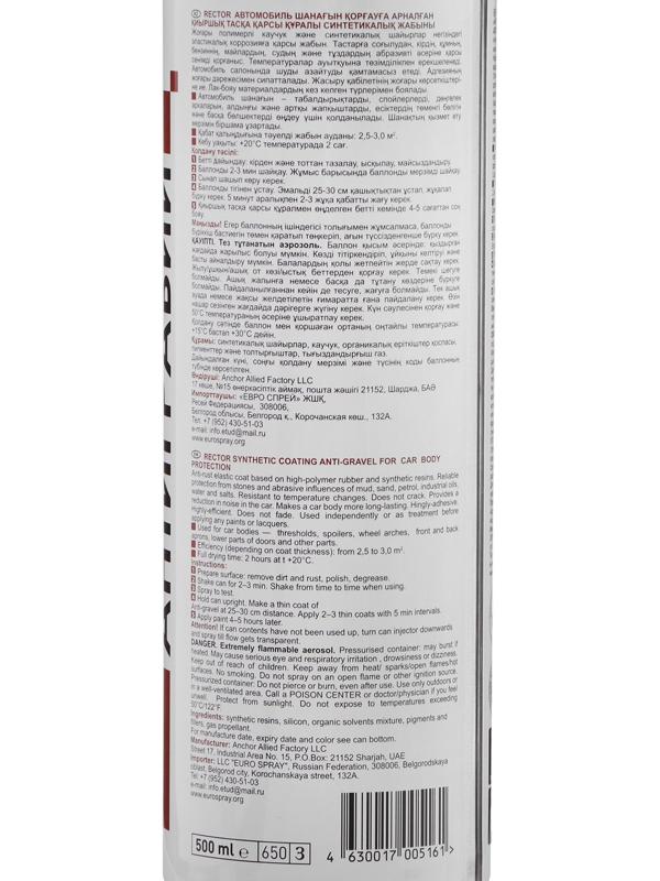 Антигравий ЭТЮД синтетический, чёрный, 500 мл, аэрозоль