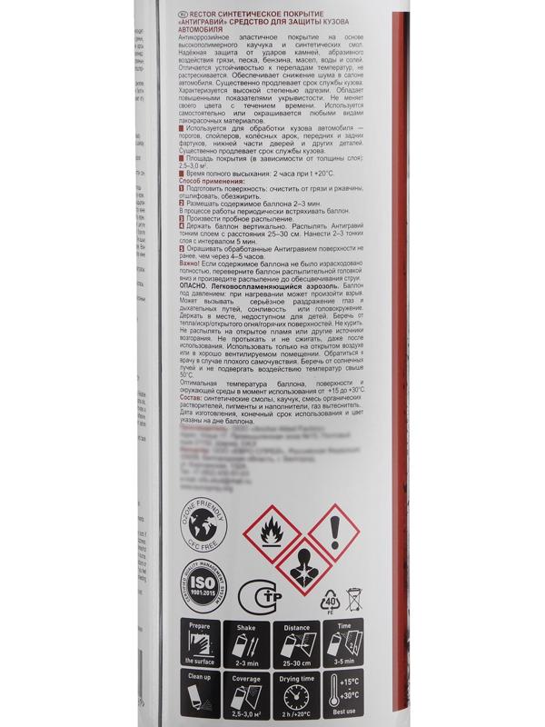 Антигравий ЭТЮД синтетический, чёрный, 500 мл, аэрозоль