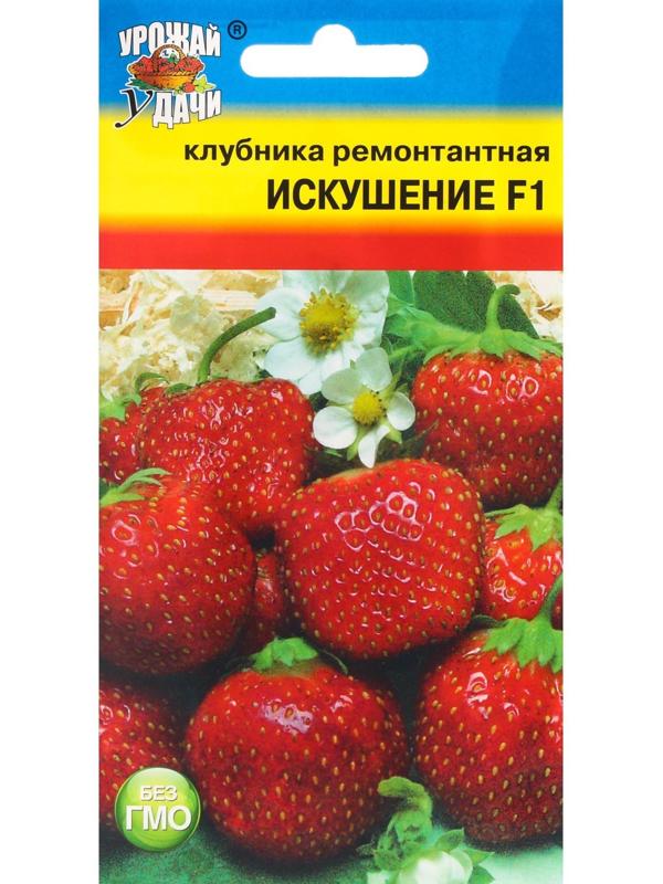 Семена Клубника ремонтантная 