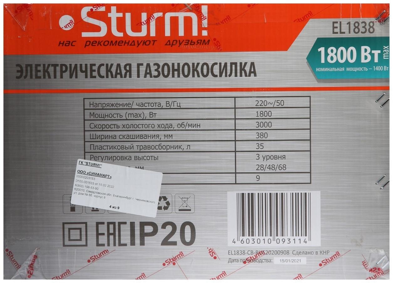 Газонокосилка электрическая Sturm EL1838, 1800 Вт, ширина 38 см, высота кошения 28-68 мм