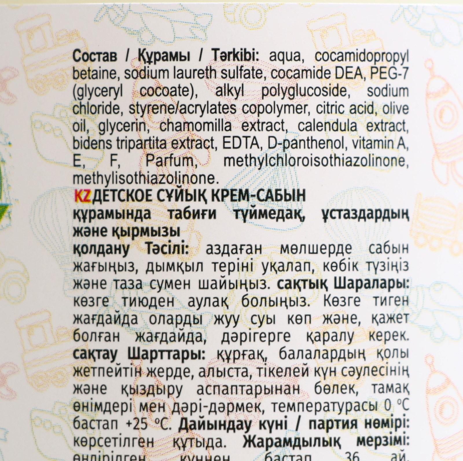 Жидкое крем-мыло, ромашка, череда и календула, 