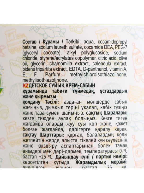 Жидкое крем-мыло, ромашка, череда и календула, 