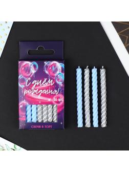 Набор свечей в торт, голубые и серебряные, 16 шт.